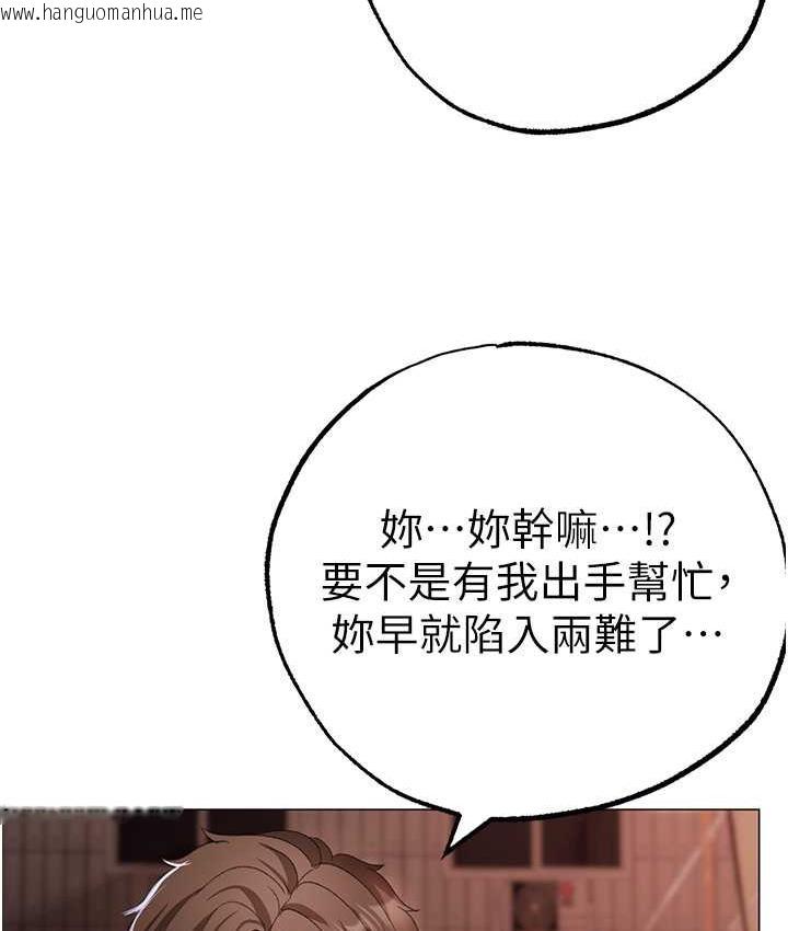 韩国漫画↖㊣煞气a猛男㊣↘韩漫_↖㊣煞气a猛男㊣↘-第53话-你是我专属的男人在线免费阅读-韩国漫画-第4张图片