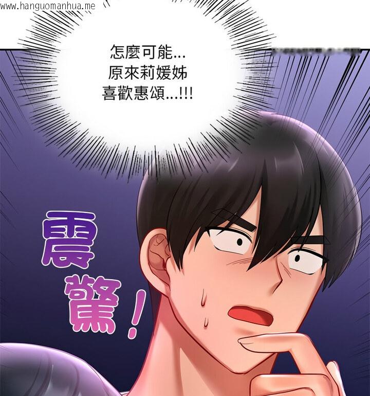 韩国漫画爱的游乐园/游乐园男女韩漫_爱的游乐园/游乐园男女-第18话在线免费阅读-韩国漫画-第19张图片