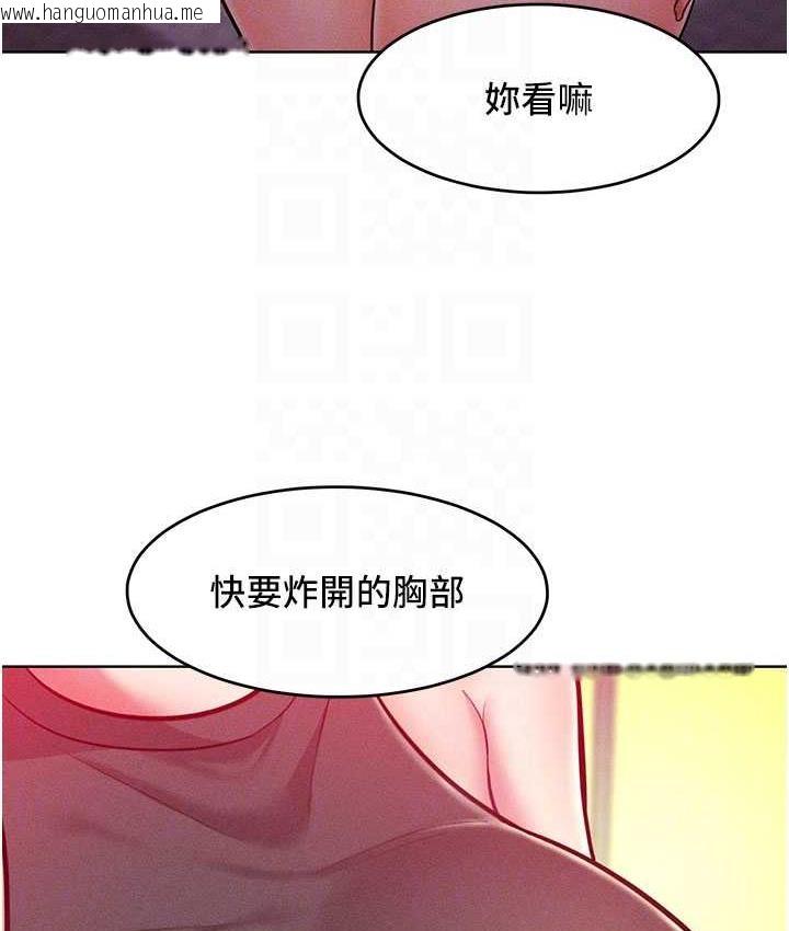 韩国漫画让傲慢女屈服的一百种方法韩漫_让傲慢女屈服的一百种方法-第20话-他是我的男人在线免费阅读-韩国漫画-第17张图片