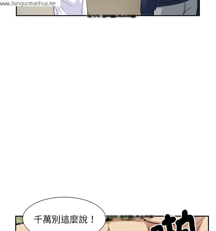 韩国漫画调教小娇妻/调教妻子韩漫_调教小娇妻/调教妻子-第32话在线免费阅读-韩国漫画-第18张图片