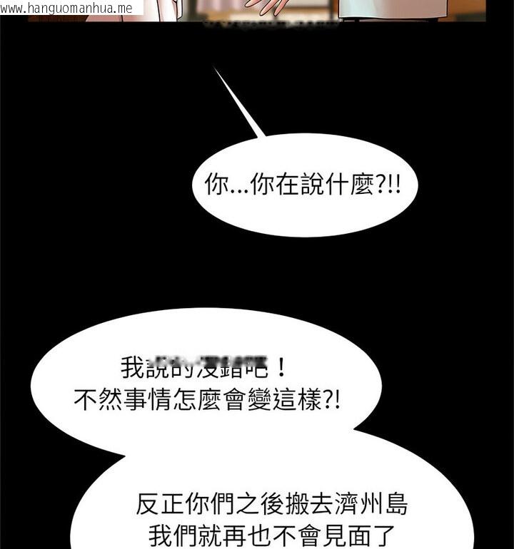 韩国漫画菜鸟教练的逆袭/逆袭之路韩漫_菜鸟教练的逆袭/逆袭之路-第22话在线免费阅读-韩国漫画-第94张图片