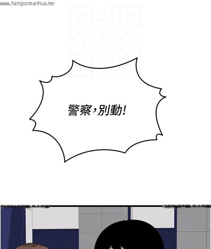 韩国漫画地表最屌卧底干员韩漫_地表最屌卧底干员-第32话-似曾相识的早泄淫穴在线免费阅读-韩国漫画-第117张图片