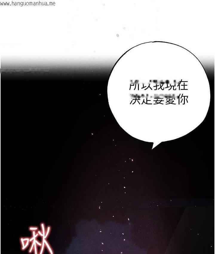 韩国漫画↖㊣煞气a猛男㊣↘韩漫_↖㊣煞气a猛男㊣↘-第53话-你是我专属的男人在线免费阅读-韩国漫画-第188张图片