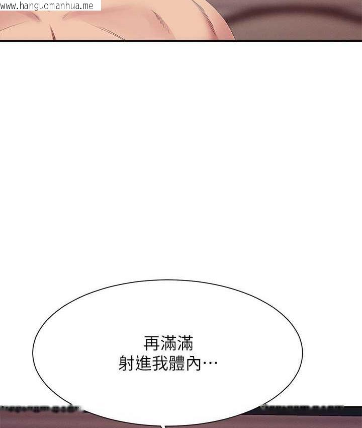 韩国漫画谁说理组没正妹？韩漫_谁说理组没正妹？-第137话-满满注入教授的体内在线免费阅读-韩国漫画-第55张图片