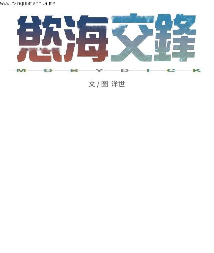 韩国漫画欲海交锋韩漫_欲海交锋-第31话-此时不干，更待何时!在线免费阅读-韩国漫画-第17张图片