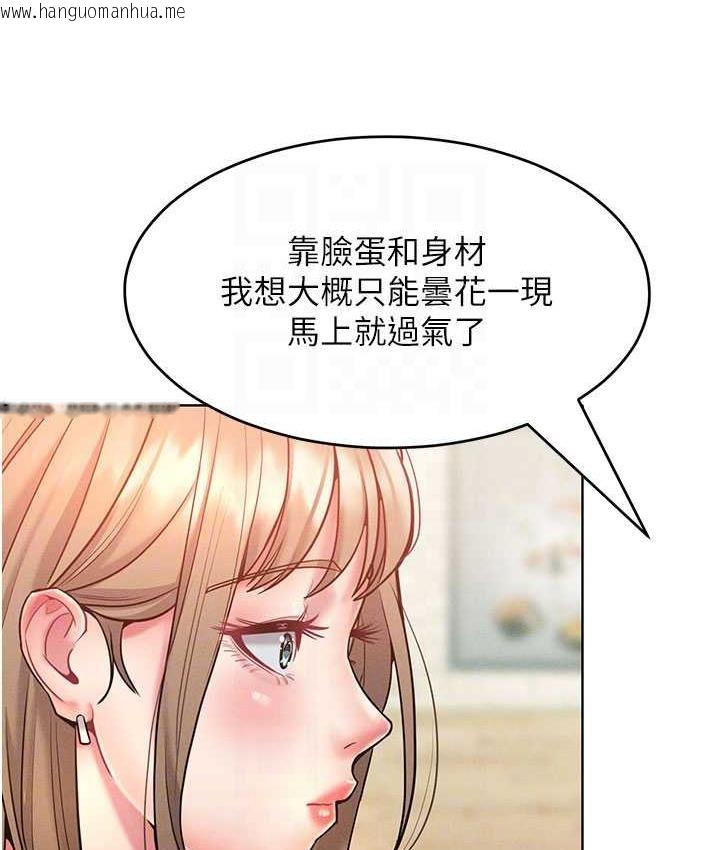 韩国漫画让傲慢女屈服的一百种方法韩漫_让傲慢女屈服的一百种方法-第20话-他是我的男人在线免费阅读-韩国漫画-第92张图片