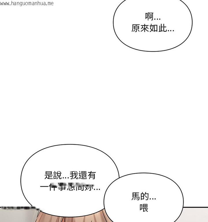 韩国漫画爱的游乐园/游乐园男女韩漫_爱的游乐园/游乐园男女-第18话在线免费阅读-韩国漫画-第72张图片