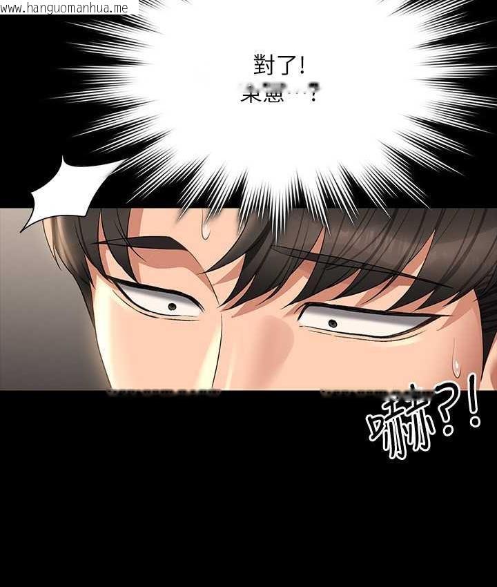 韩国漫画超级公务员韩漫_超级公务员-第121话-你可以…随便使用我的小穴在线免费阅读-韩国漫画-第30张图片