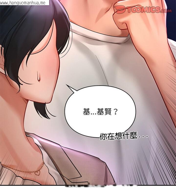 韩国漫画爱的游乐园/游乐园男女韩漫_爱的游乐园/游乐园男女-第18话在线免费阅读-韩国漫画-第20张图片