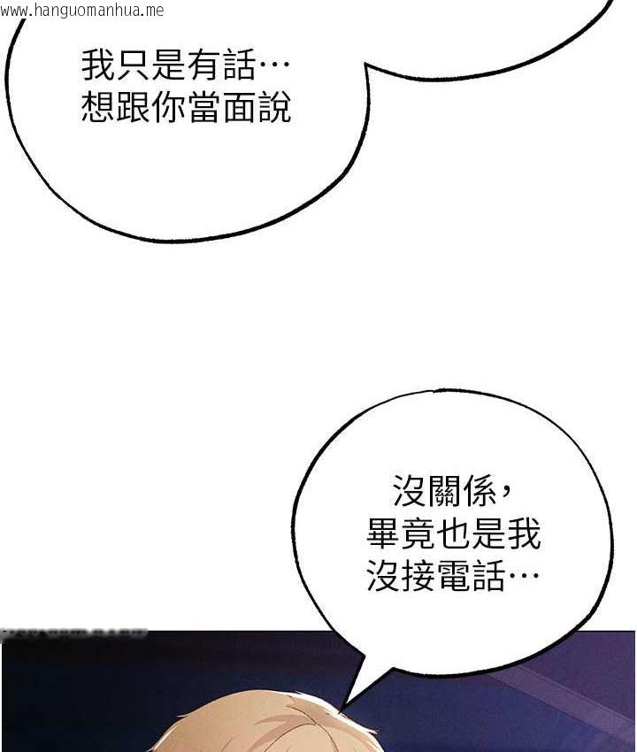 韩国漫画↖㊣煞气a猛男㊣↘韩漫_↖㊣煞气a猛男㊣↘-第53话-你是我专属的男人在线免费阅读-韩国漫画-第165张图片