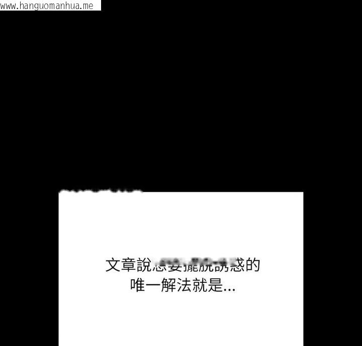 韩国漫画在学校达咩！/学校母汤黑白来！韩漫_在学校达咩！/学校母汤黑白来！-第15话在线免费阅读-韩国漫画-第9张图片