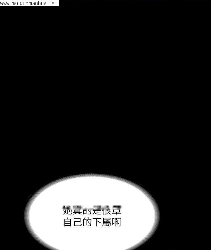 韩国漫画超级公务员韩漫_超级公务员-第121话-你可以…随便使用我的小穴在线免费阅读-韩国漫画-第148张图片