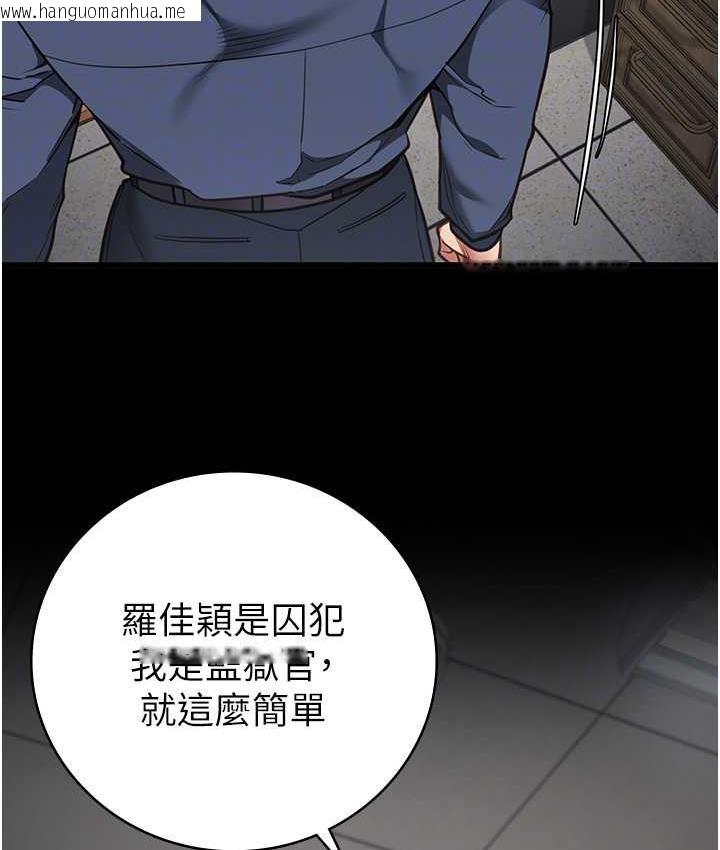 韩国漫画监狱女囚韩漫_监狱女囚-第58话-深藏不露的沈典狱长在线免费阅读-韩国漫画-第79张图片