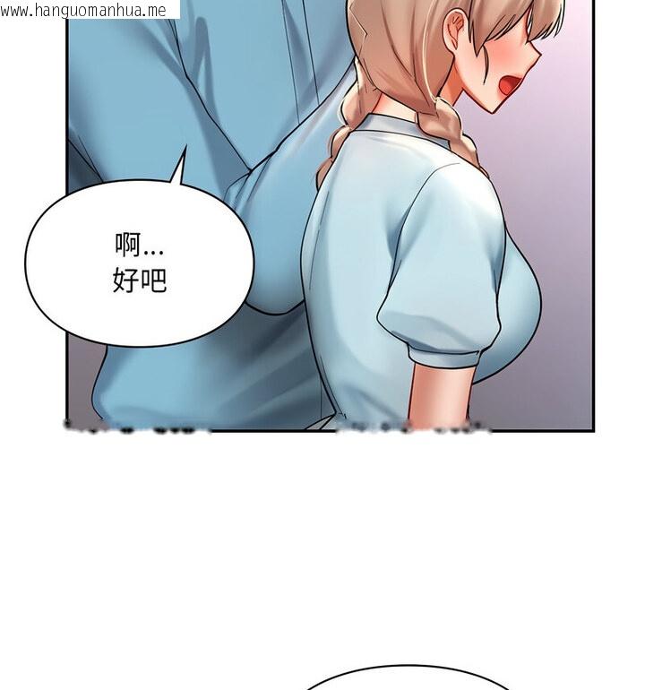 韩国漫画爱的游乐园/游乐园男女韩漫_爱的游乐园/游乐园男女-第18话在线免费阅读-韩国漫画-第75张图片