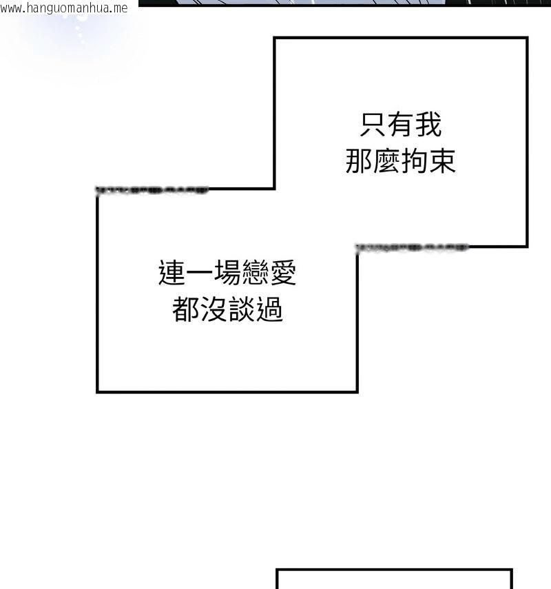 韩国漫画返乡后的春天/要在乡下一起生活吗？韩漫_返乡后的春天/要在乡下一起生活吗？-第13话在线免费阅读-韩国漫画-第48张图片