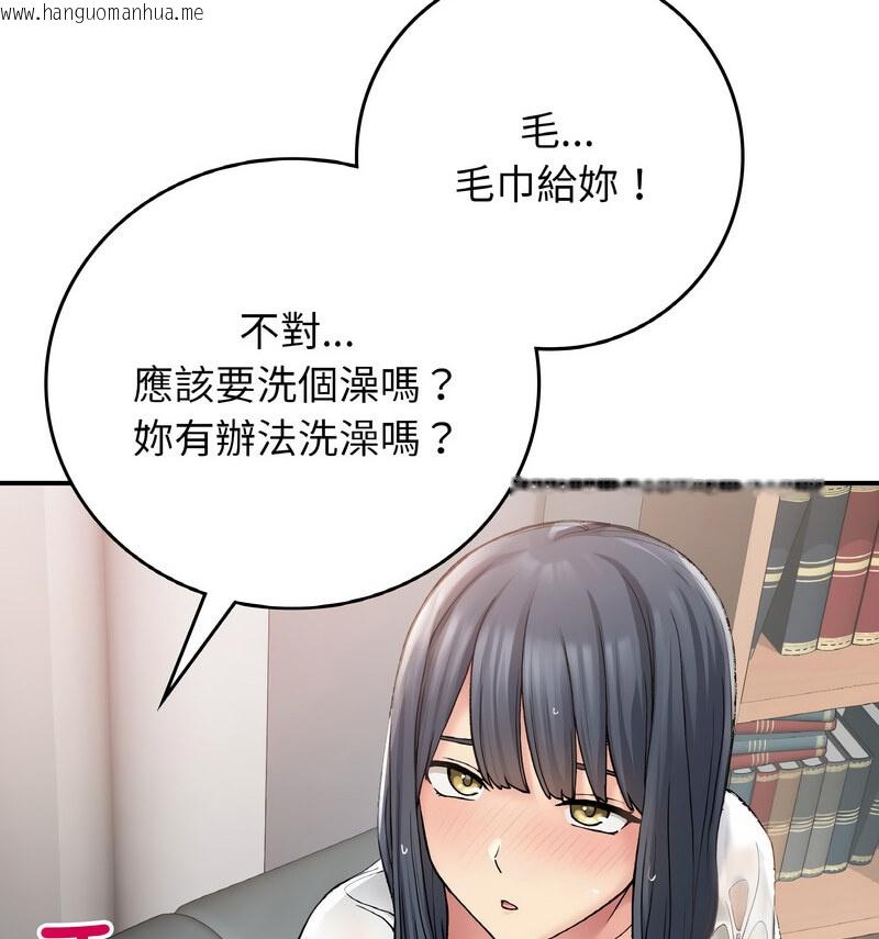 韩国漫画返乡后的春天/要在乡下一起生活吗？韩漫_返乡后的春天/要在乡下一起生活吗？-第13话在线免费阅读-韩国漫画-第122张图片