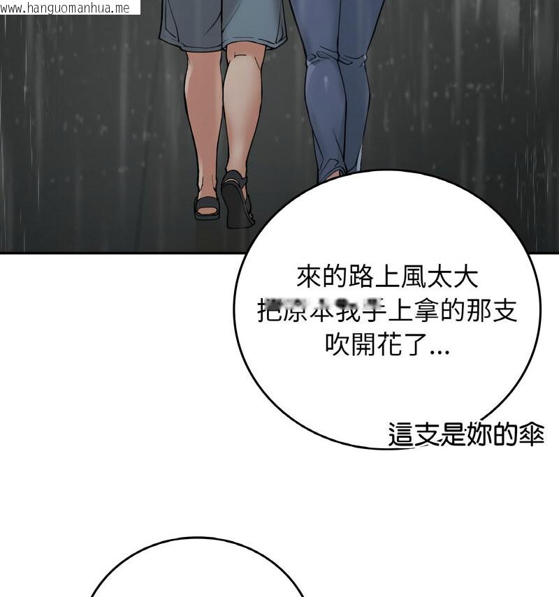 韩国漫画返乡后的春天/要在乡下一起生活吗？韩漫_返乡后的春天/要在乡下一起生活吗？-第13话在线免费阅读-韩国漫画-第86张图片