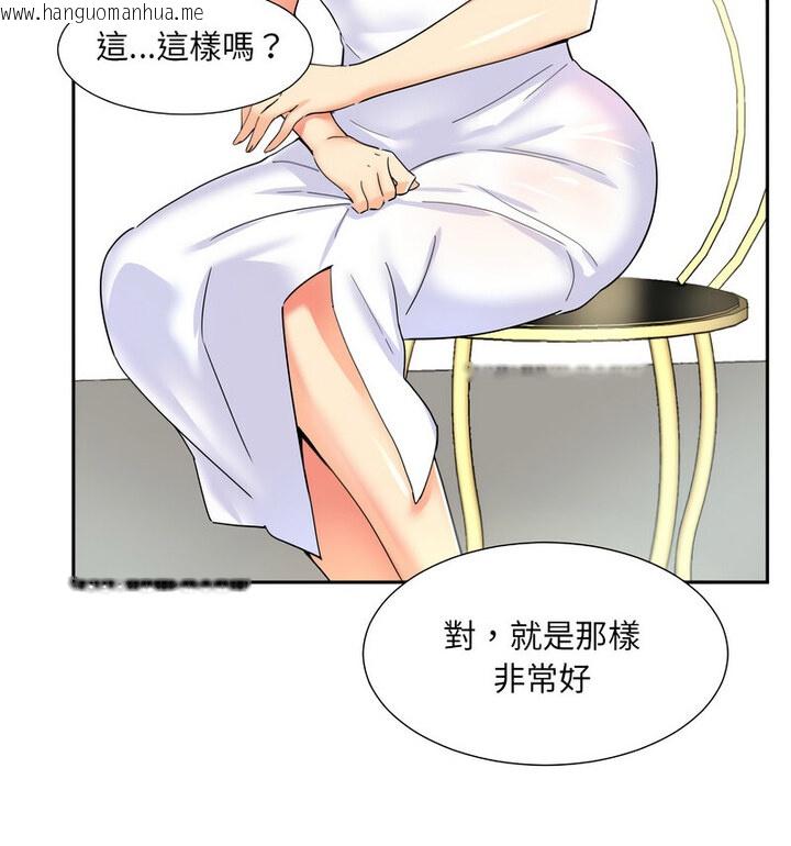 韩国漫画调教小娇妻/调教妻子韩漫_调教小娇妻/调教妻子-第32话在线免费阅读-韩国漫画-第45张图片