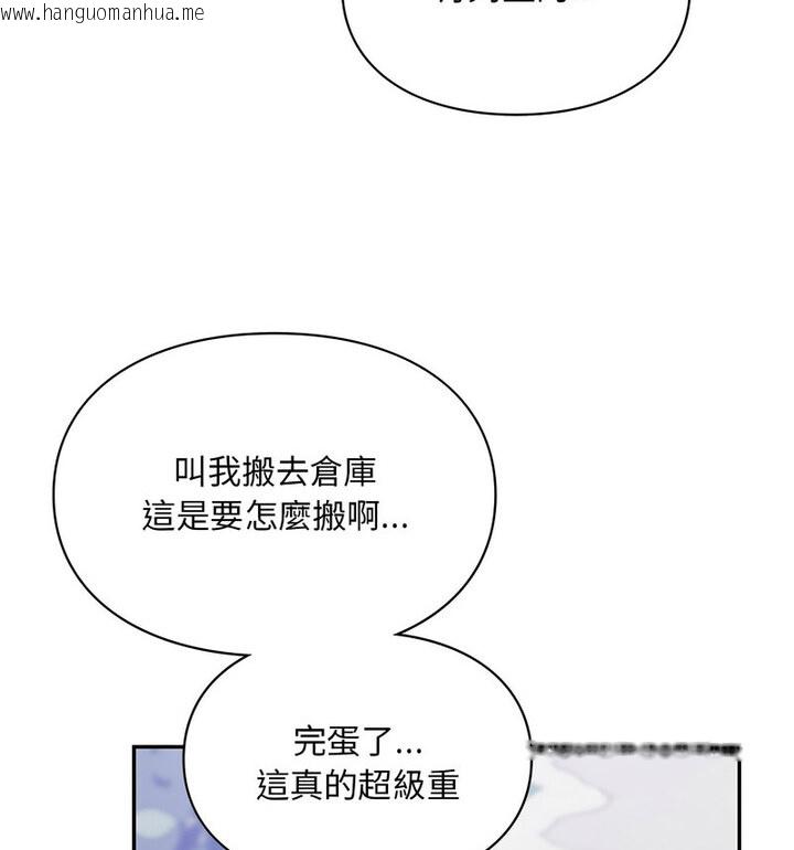 韩国漫画爱的游乐园/游乐园男女韩漫_爱的游乐园/游乐园男女-第18话在线免费阅读-韩国漫画-第43张图片