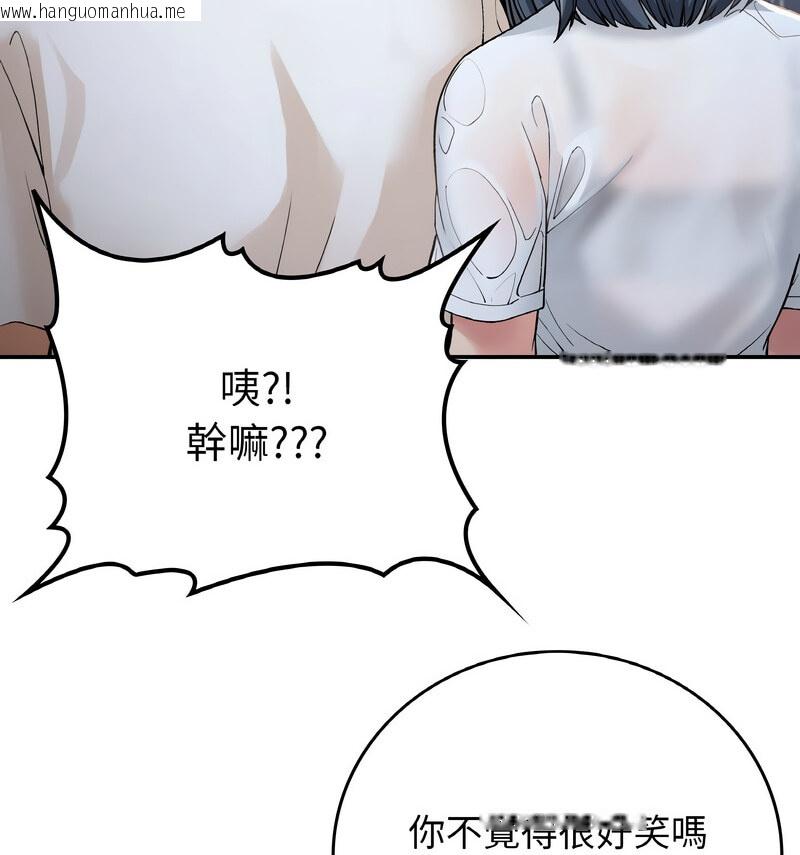 韩国漫画返乡后的春天/要在乡下一起生活吗？韩漫_返乡后的春天/要在乡下一起生活吗？-第13话在线免费阅读-韩国漫画-第98张图片