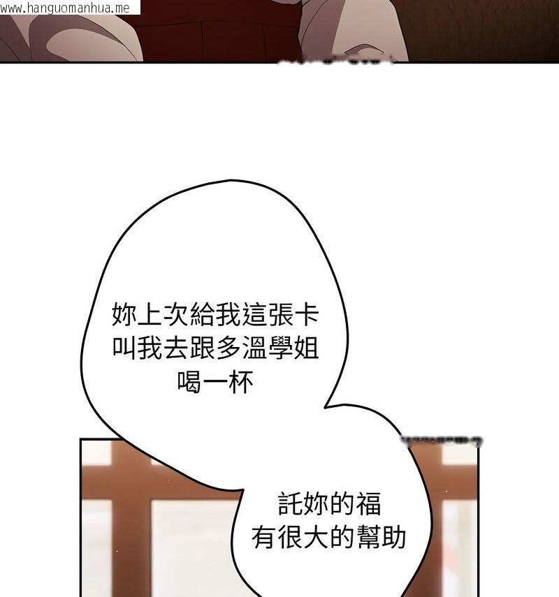 韩国漫画游戏不能这样玩/游戏规则我来定韩漫_游戏不能这样玩/游戏规则我来定-第50话在线免费阅读-韩国漫画-第44张图片