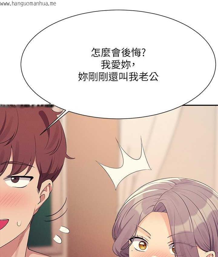 韩国漫画谁说理组没正妹？韩漫_谁说理组没正妹？-第137话-满满注入教授的体内在线免费阅读-韩国漫画-第50张图片