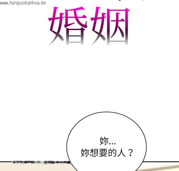 韩国漫画回不去的婚姻韩漫_回不去的婚姻-第13话在线免费阅读-韩国漫画-第8张图片