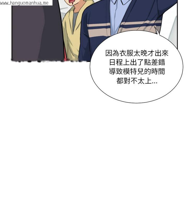 韩国漫画调教小娇妻/调教妻子韩漫_调教小娇妻/调教妻子-第32话在线免费阅读-韩国漫画-第23张图片