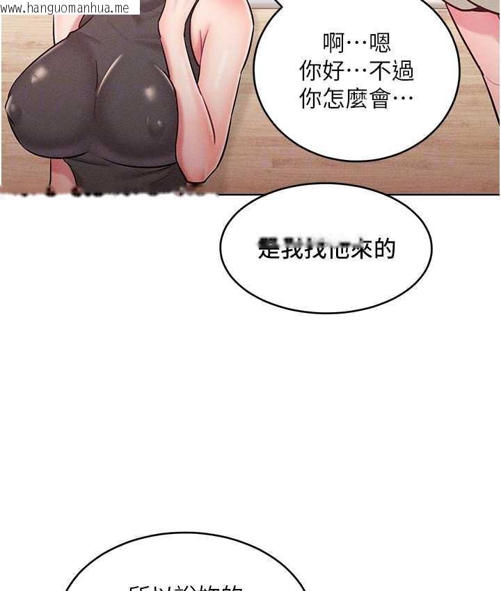 韩国漫画让傲慢女屈服的一百种方法韩漫_让傲慢女屈服的一百种方法-第20话-他是我的男人在线免费阅读-韩国漫画-第102张图片