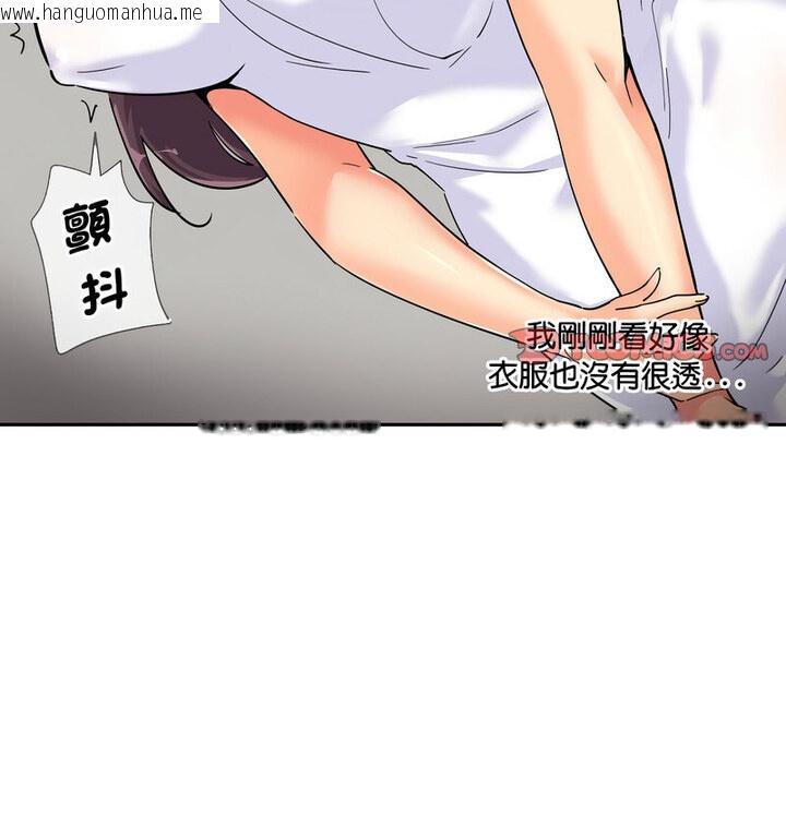 韩国漫画调教小娇妻/调教妻子韩漫_调教小娇妻/调教妻子-第32话在线免费阅读-韩国漫画-第36张图片