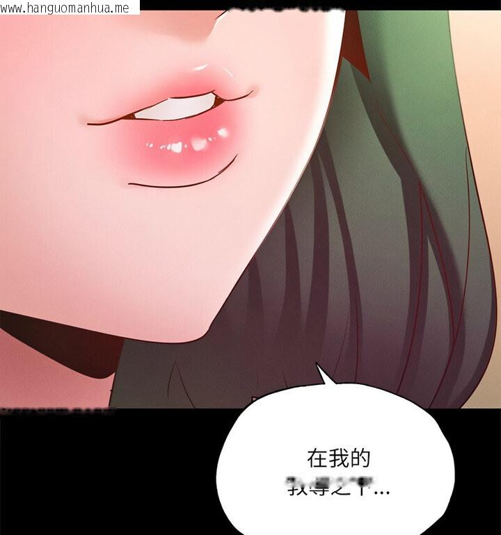 韩国漫画在学校达咩！/学校母汤黑白来！韩漫_在学校达咩！/学校母汤黑白来！-第15话在线免费阅读-韩国漫画-第86张图片