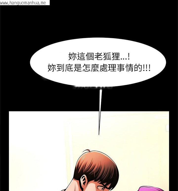 韩国漫画菜鸟教练的逆袭/逆袭之路韩漫_菜鸟教练的逆袭/逆袭之路-第22话在线免费阅读-韩国漫画-第81张图片