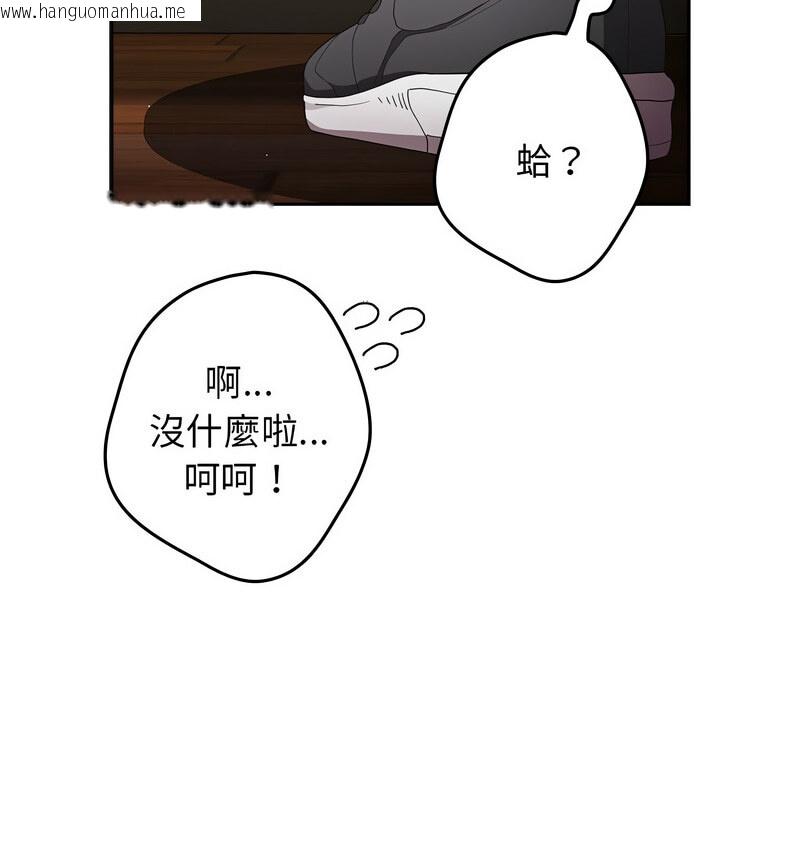 韩国漫画游戏不能这样玩/游戏规则我来定韩漫_游戏不能这样玩/游戏规则我来定-第50话在线免费阅读-韩国漫画-第29张图片