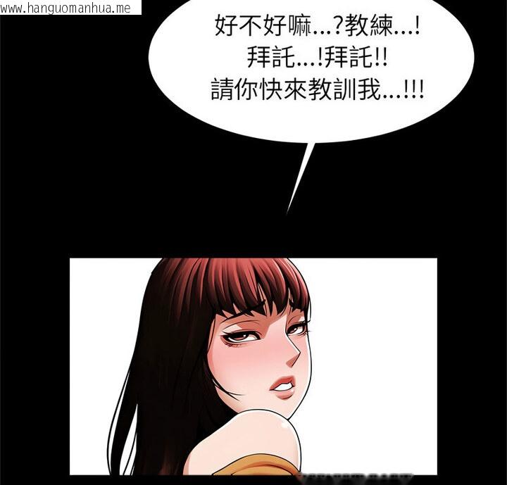 韩国漫画菜鸟教练的逆袭/逆袭之路韩漫_菜鸟教练的逆袭/逆袭之路-第22话在线免费阅读-韩国漫画-第2张图片