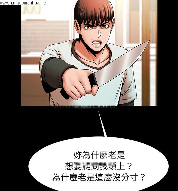 韩国漫画菜鸟教练的逆袭/逆袭之路韩漫_菜鸟教练的逆袭/逆袭之路-第22话在线免费阅读-韩国漫画-第23张图片