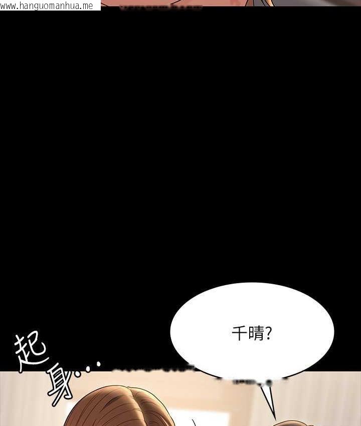 韩国漫画超级公务员韩漫_超级公务员-第121话-你可以…随便使用我的小穴在线免费阅读-韩国漫画-第97张图片