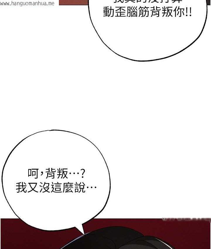 韩国漫画↖㊣煞气a猛男㊣↘韩漫_↖㊣煞气a猛男㊣↘-第53话-你是我专属的男人在线免费阅读-韩国漫画-第64张图片