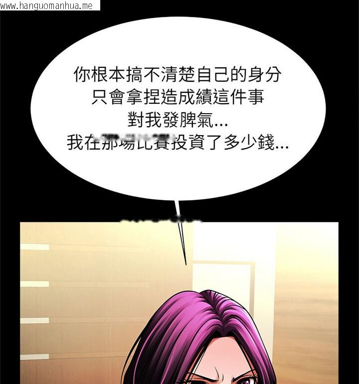 韩国漫画菜鸟教练的逆袭/逆袭之路韩漫_菜鸟教练的逆袭/逆袭之路-第22话在线免费阅读-韩国漫画-第108张图片