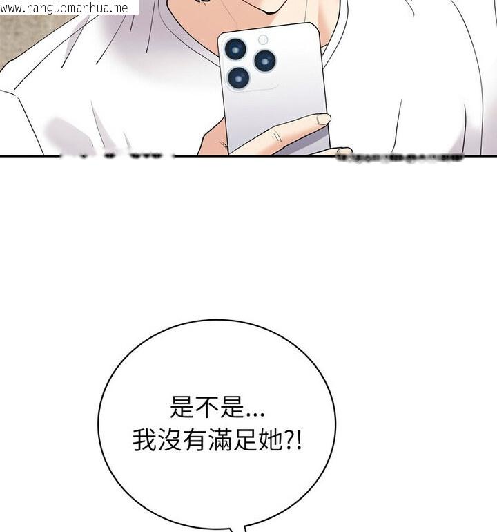 韩国漫画回不去的婚姻韩漫_回不去的婚姻-第13话在线免费阅读-韩国漫画-第81张图片