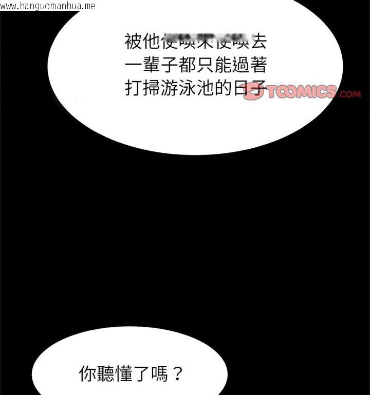 韩国漫画菜鸟教练的逆袭/逆袭之路韩漫_菜鸟教练的逆袭/逆袭之路-第22话在线免费阅读-韩国漫画-第118张图片