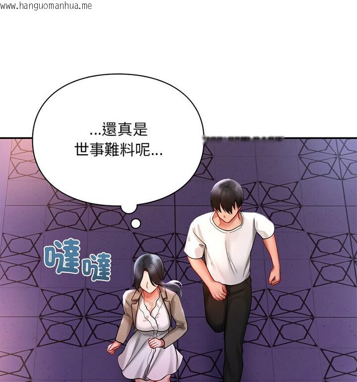 韩国漫画爱的游乐园/游乐园男女韩漫_爱的游乐园/游乐园男女-第18话在线免费阅读-韩国漫画-第34张图片