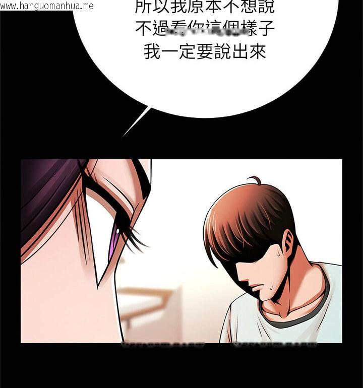 韩国漫画菜鸟教练的逆袭/逆袭之路韩漫_菜鸟教练的逆袭/逆袭之路-第22话在线免费阅读-韩国漫画-第114张图片