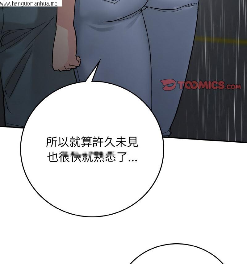 韩国漫画返乡后的春天/要在乡下一起生活吗？韩漫_返乡后的春天/要在乡下一起生活吗？-第13话在线免费阅读-韩国漫画-第107张图片