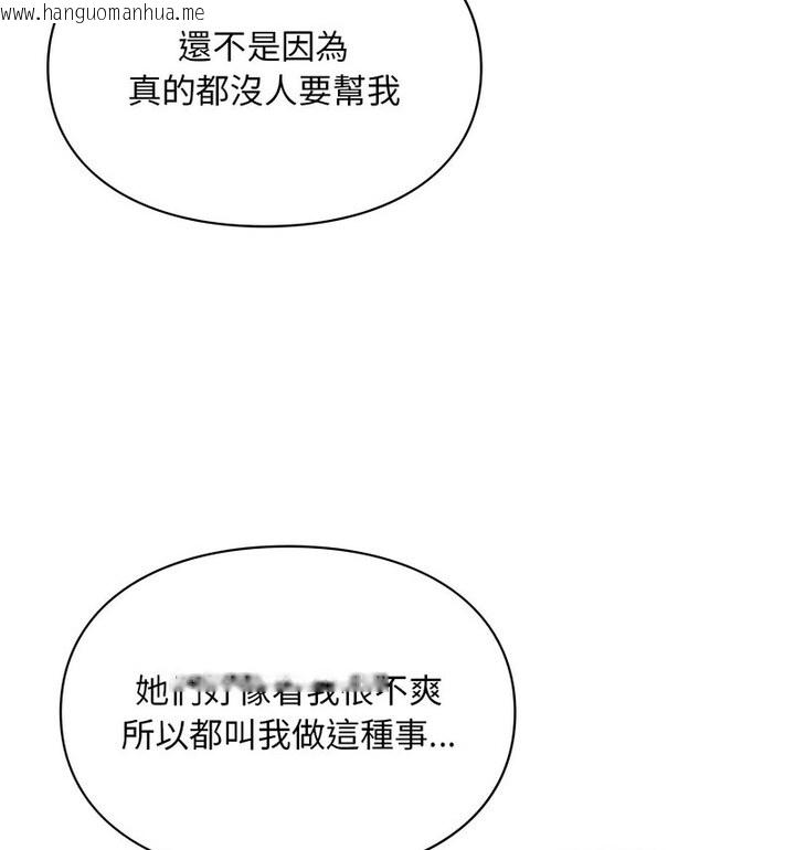 韩国漫画爱的游乐园/游乐园男女韩漫_爱的游乐园/游乐园男女-第18话在线免费阅读-韩国漫画-第109张图片