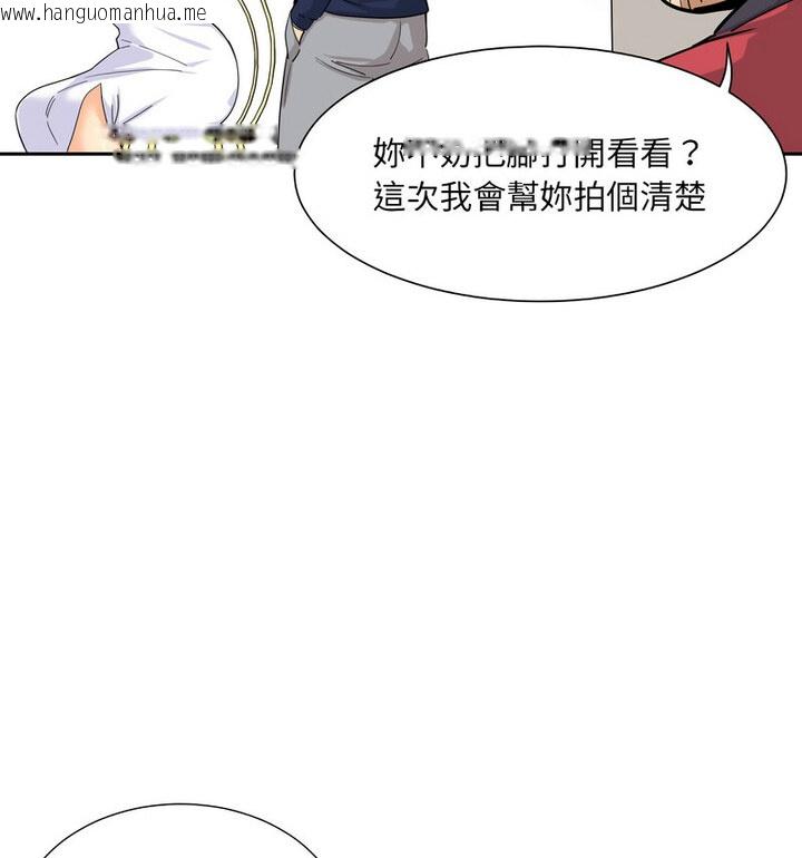 韩国漫画调教小娇妻/调教妻子韩漫_调教小娇妻/调教妻子-第32话在线免费阅读-韩国漫画-第67张图片