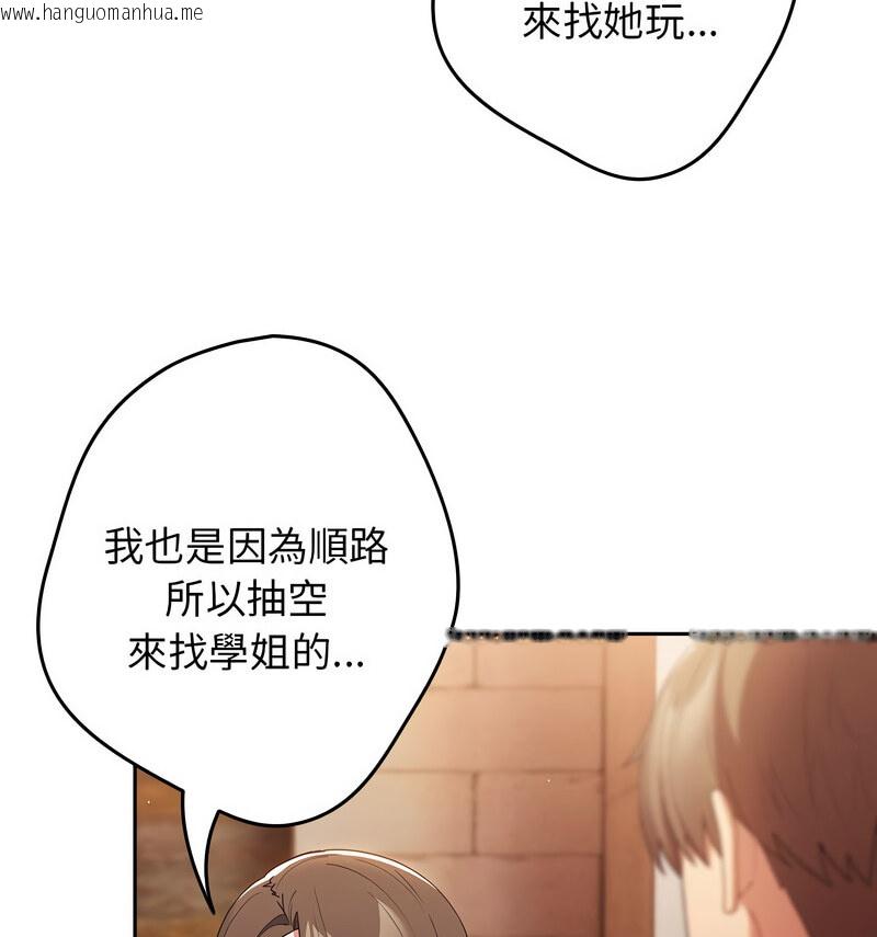 韩国漫画游戏不能这样玩/游戏规则我来定韩漫_游戏不能这样玩/游戏规则我来定-第50话在线免费阅读-韩国漫画-第38张图片