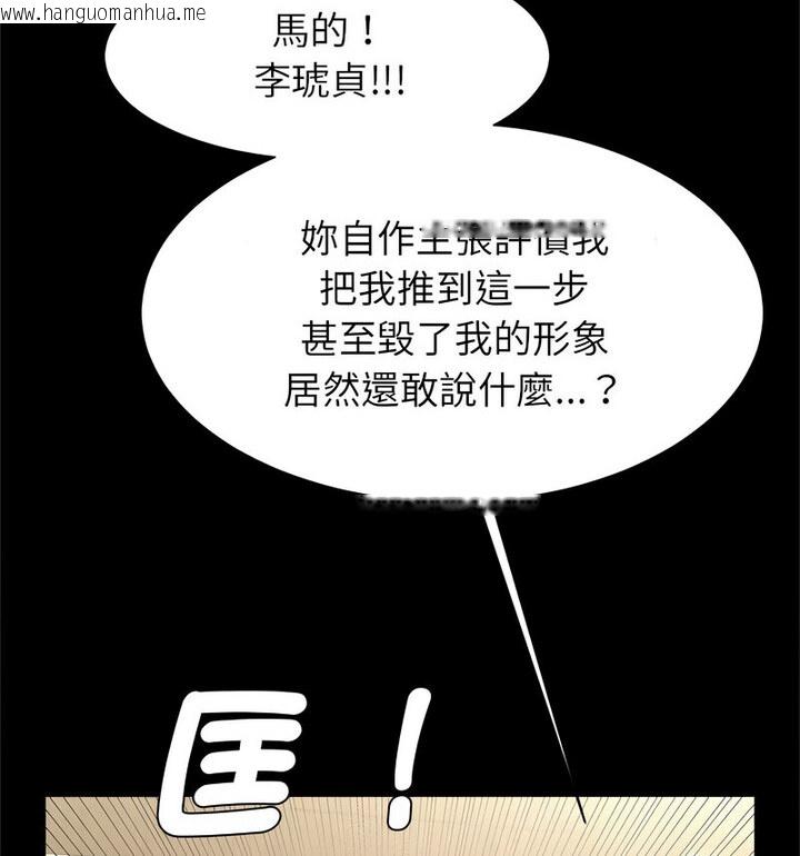 韩国漫画菜鸟教练的逆袭/逆袭之路韩漫_菜鸟教练的逆袭/逆袭之路-第22话在线免费阅读-韩国漫画-第123张图片