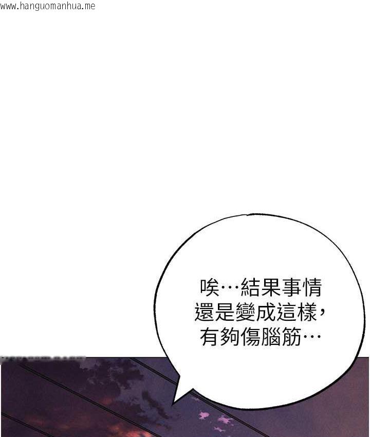 韩国漫画↖㊣煞气a猛男㊣↘韩漫_↖㊣煞气a猛男㊣↘-第53话-你是我专属的男人在线免费阅读-韩国漫画-第117张图片