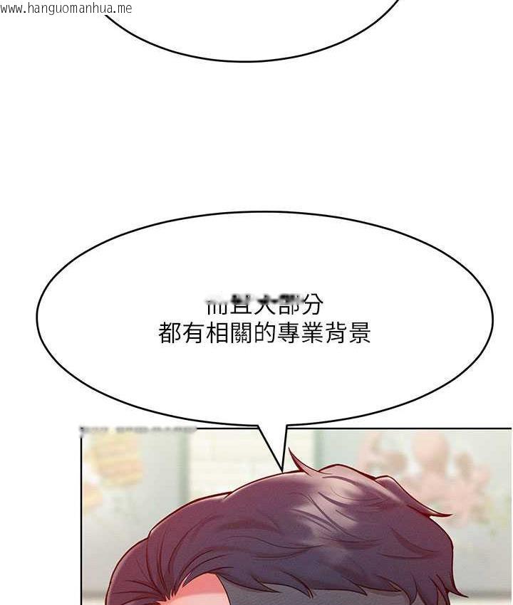 韩国漫画让傲慢女屈服的一百种方法韩漫_让傲慢女屈服的一百种方法-第20话-他是我的男人在线免费阅读-韩国漫画-第90张图片