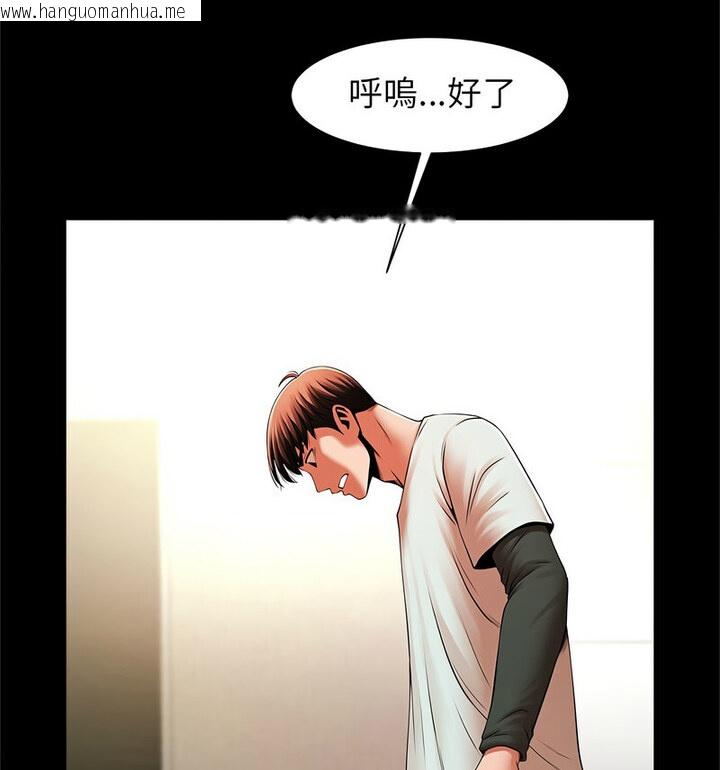 韩国漫画菜鸟教练的逆袭/逆袭之路韩漫_菜鸟教练的逆袭/逆袭之路-第22话在线免费阅读-韩国漫画-第48张图片